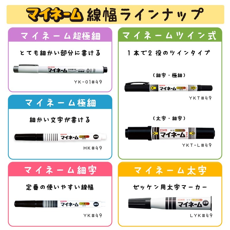 Sakura Craypas YKT3-P Dual-Tip My Name Marker Pen, Oil-based, Labeling