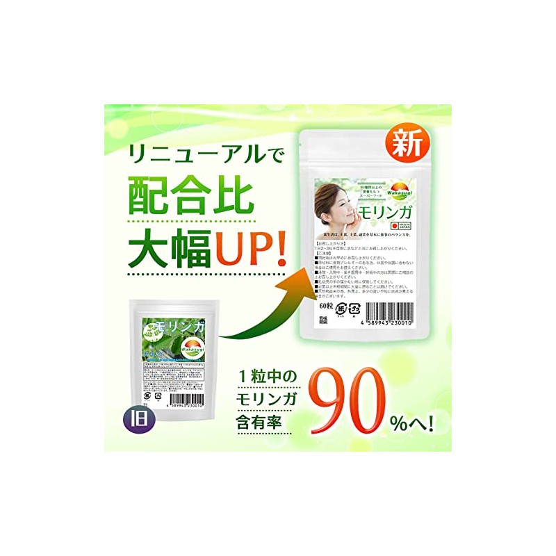 Moringa Supplement, Value Pack, 240 Capsules, Up to 4 Months