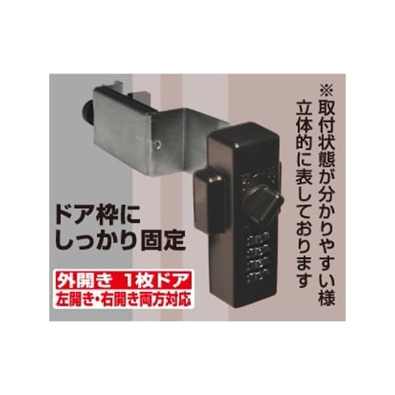Nomura Tech N-2427 Door Lock Guard Dial, Bronze