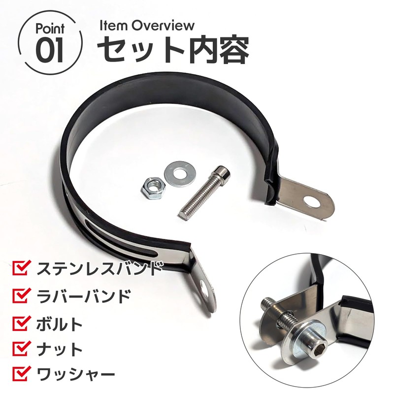 sakurawing Universal Silencer Band, Muffler Stay, Muffler Band, Motorcycle, Stainless