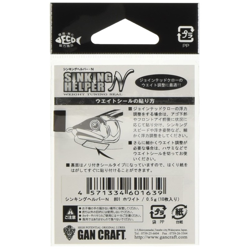 ガンクラフト(GAN CRAFT) シンキングヘルパー 0.5g ホワイト.