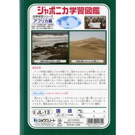 Showa Notebook Japonica JL-8 Learning Book, B5 Size, 10 Grid Grade, Includes Additional Cross Line Pattern