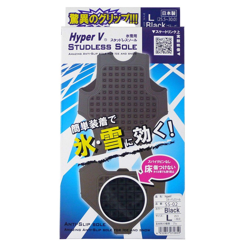 Nisshin Rubber SS-02 Hyper V Studless Soles, Black, Black