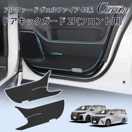 Cartist Alphard 40 Series Vellfire 40 Series Applicable Door Kick Guard Door Trim Guard Door Protector Door Protection ALPHARD VELLFIRE 40 Series 2023/6~Present Vehicle-Specific Design Door Trim Cover