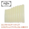 Extra Long Nail Art Tips Extra Long (Square/Natural 10 Pieces)