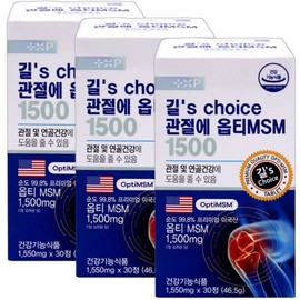 Yeonja Kim Joint Restoration Genuine Price Pills Finger and Knee Joint Restoration (Back Pain) Ingredients Gills OptiMSM 1500 Joint Cartilage Pain Inflammation Nutrient, 2 Pieces, 30 Tablets / 김연자 관절보궁 정품가격 알약 손가락 무릎 관절보궁(허리통증) 성분 길스 옵티MSM 1500 관절 연골 통증 염증 영양제, 2개, 30정