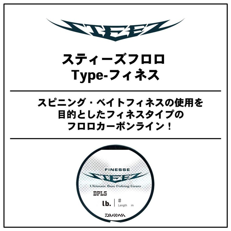 ダイワ(DAIWA) フロロライン スティーズフロロ T-フィネス 7lb. 80m ナチュラル