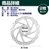 Felimoa Disc Rotor, Mountain Bike, Bicycle, Approx. 6.3 inches (160