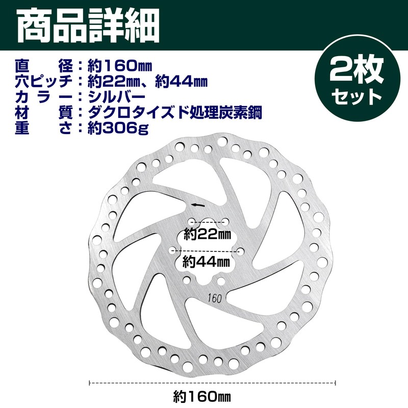 Felimoa Disc Rotor, Mountain Bike, Bicycle, Approx. 6.3 inches (160