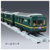 Takara Tomy Plarail Real Class Twilight Express