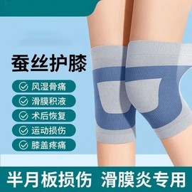 Silk Knee Support Sleeves for Summer Sports - Joint Warmth & Protection (Unisex) Thermal M / Gray Blue 3ea