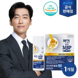 Bone MBP 1-month supply / 뼈엔 엠비피 MBP 1개월분