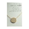 sawa á la mode Simple Coin Motif Necklace Women's Fashion