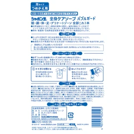 Whole Body Care Soap Bubble Guard Refill 16.3 fl oz (470 ml)