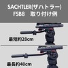 Sachtler DV 75 Compatible Short Pan Rod, Extendable, Short Pan