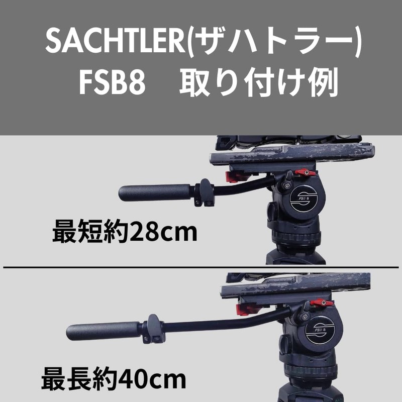 Sachtler DV 75 Compatible Short Pan Rod, Extendable, Short Pan