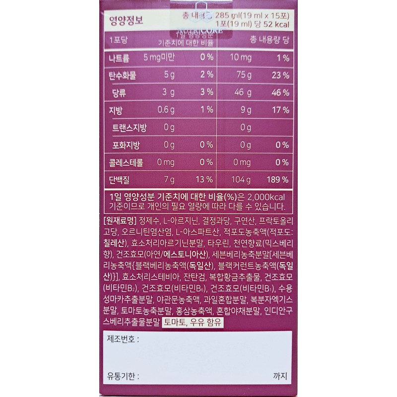 Nutricore WCS Max Arginine 19ml x 15 packs Mixed Berry