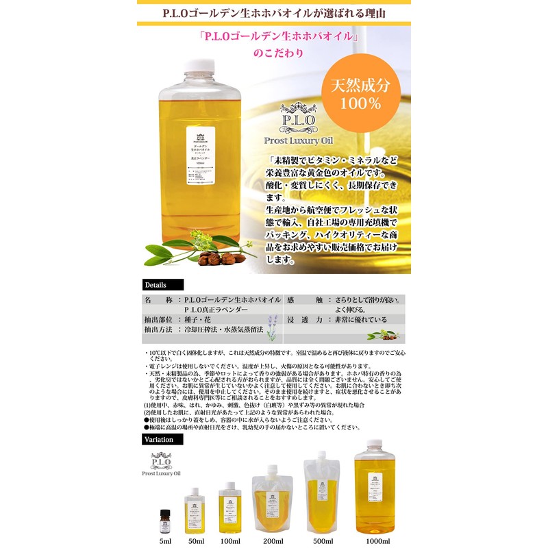 PROST Genuine Lavender Organic Golden Raw Jojoba Oil 5ml