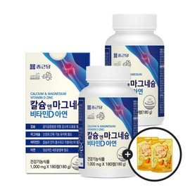 Chong Kun Dang Calcium & Magnesium Vitamin D & Zinc 180 Tablets (2 Bottles, 6-Month Supply) + Vitamin C Gummy Jelly (2 Packs) / Bone Health Shark Cartilage Calmadia / 종근당 칼슘앤마그네슘 비타민D아연180정2병 6개월분 +비타민C 구미젤리 2봉  뼈건강 상어연골 칼마디아