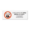 Sign Square CFK6051 Do not Flush Other Than Paper, Horizontal