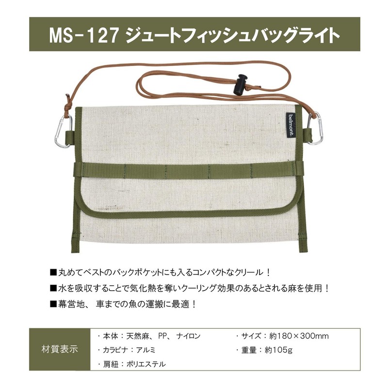 Belmont MS-127 Jute Fish Bag Light