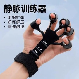정맥 트레이너 손가락 유연성 재활 그립 장비 다섯 손목 운동 팔 근력 Vein Trainer Finger Flexibility Rehabilitation Grip Equipment Five Wrist Exercise Arm Strengthener [01 Black]