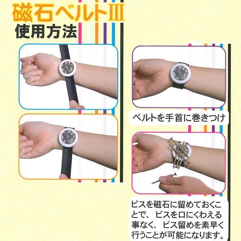 dandoribisu Magnet Belt III Black Limited Design Small – j3skras – PP