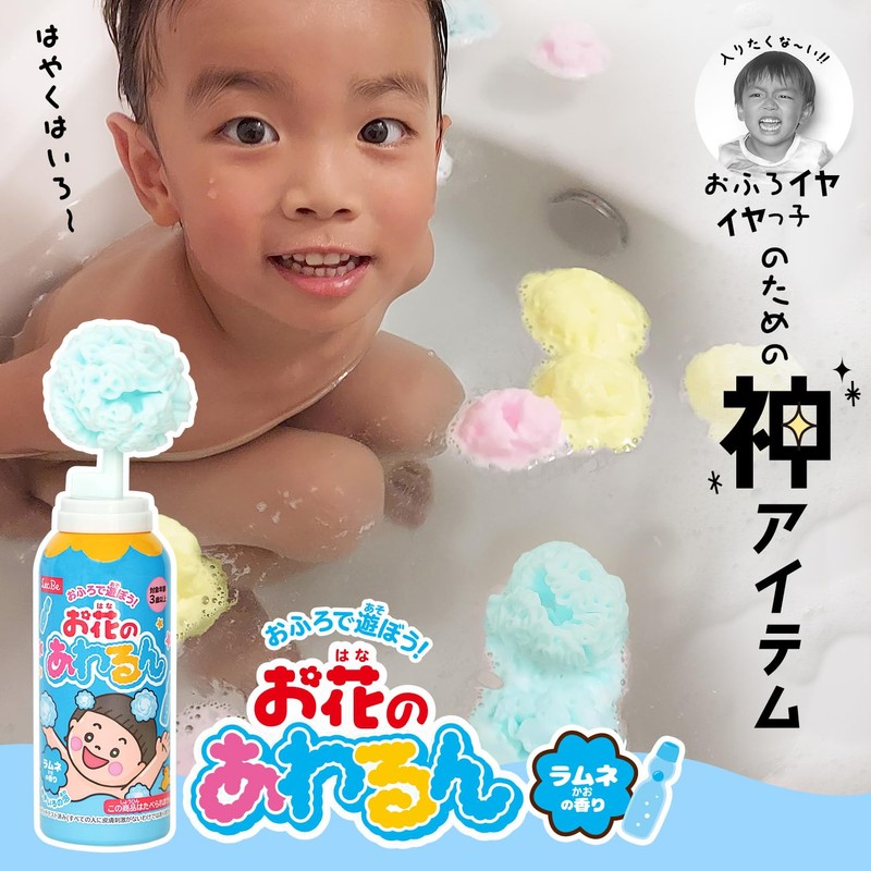 LEC Play in the Bath, Flower Aven, Ramune Scent, Light