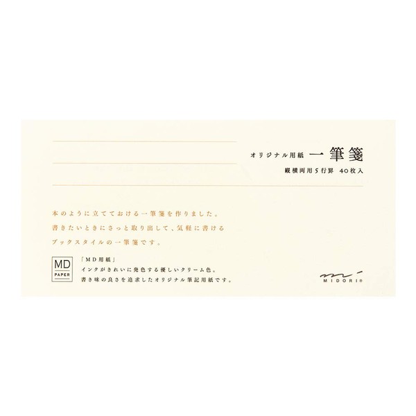 Midori 20447006 Single Brush Notebook, MD Cream, Set of 5