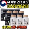 Organic dried yeast ncs natural biotin biotin nutritional supplement / 유기농 건조효모 ncs 자연유래 Biotin 비오틴 영양제