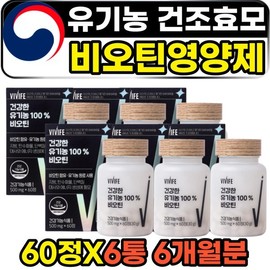 Organic dried yeast ncs natural biotin biotin nutritional supplement / 유기농 건조효모 ncs 자연유래 Biotin 비오틴 영양제