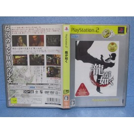 龍が如く Play Station2 the Best