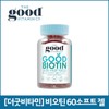 [더굿비타민] 비오틴 60소프트 젤 [The Good Vitamin] Biotin 60 Softgels
