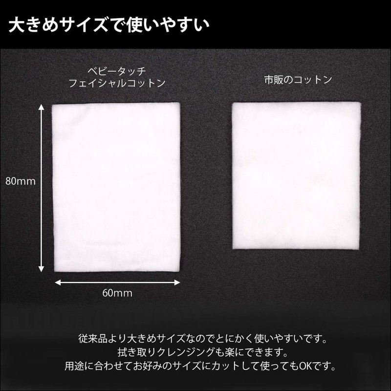 Facial Cotton, M Size, 2.4 x 3.1 inches (60 x