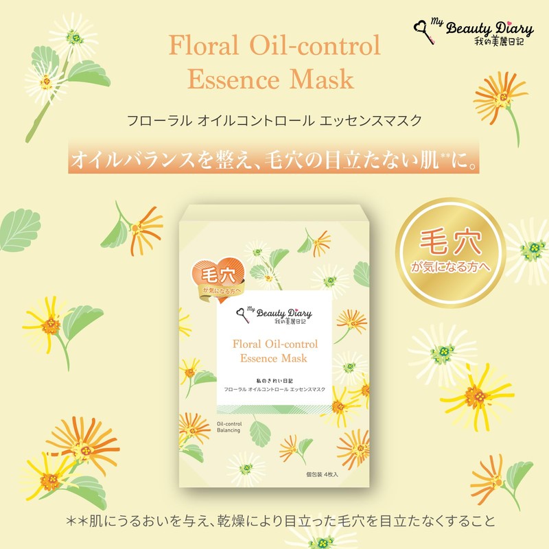 Floral Oil Control Essence Mask, Pack of 10