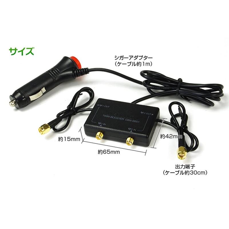MAXWIN DAN-BS01 2-Way Terrestrial Digital One Seg Twin Booster