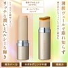 KAMIKA Silky Stick Foundation [Brush Included, Bear Hide Base, Sunscreen,