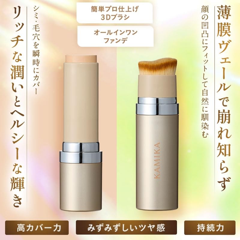 KAMIKA Silky Stick Foundation [Brush Included, Bear Hide Base, Sunscreen,