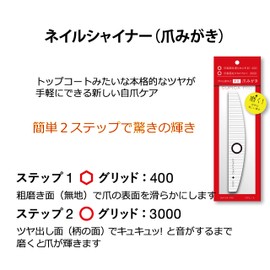 Cuupika Pro Type 2 Nail Shiner Nail Care Recognized by Professionals (Set of 2)