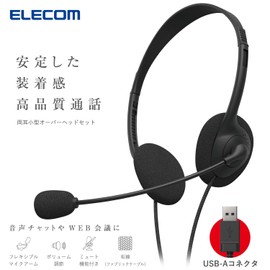 Elecom HS-HP14SUBK Wired Headset USB with Mic Overhead Binaural Lightweight Small Windscreen with Volume Controller Black