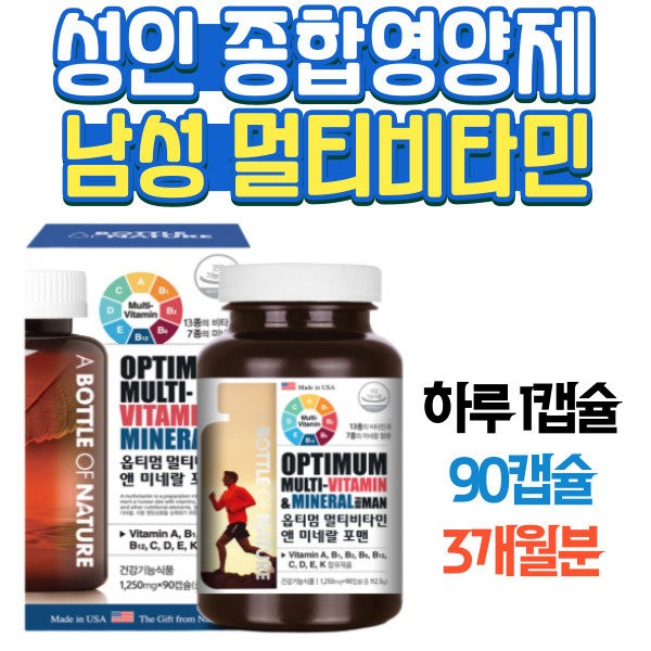 Vitality Health Promotion Adult Comprehensive Nutrients Men&#39;s Multivitamin Pantothenic Acid Biotin Vitamin B Vitamin C Vitamin K / 활력 건강 증진 성인종합영양제 남성멀티비타민 판토텐산 비오틴 비타민B 비타민C 비타민K