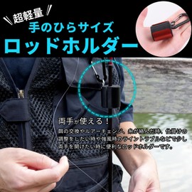 ESFUERZO Rod Holder, Fishing, Carabiner, Palm Size, Rod Holster, Rod Clip, Rod Keeper, Rod Stand, Rod Holder, Waist Secure, Rounded Corners Won't Damage Your Rod (Black, Set of 1)