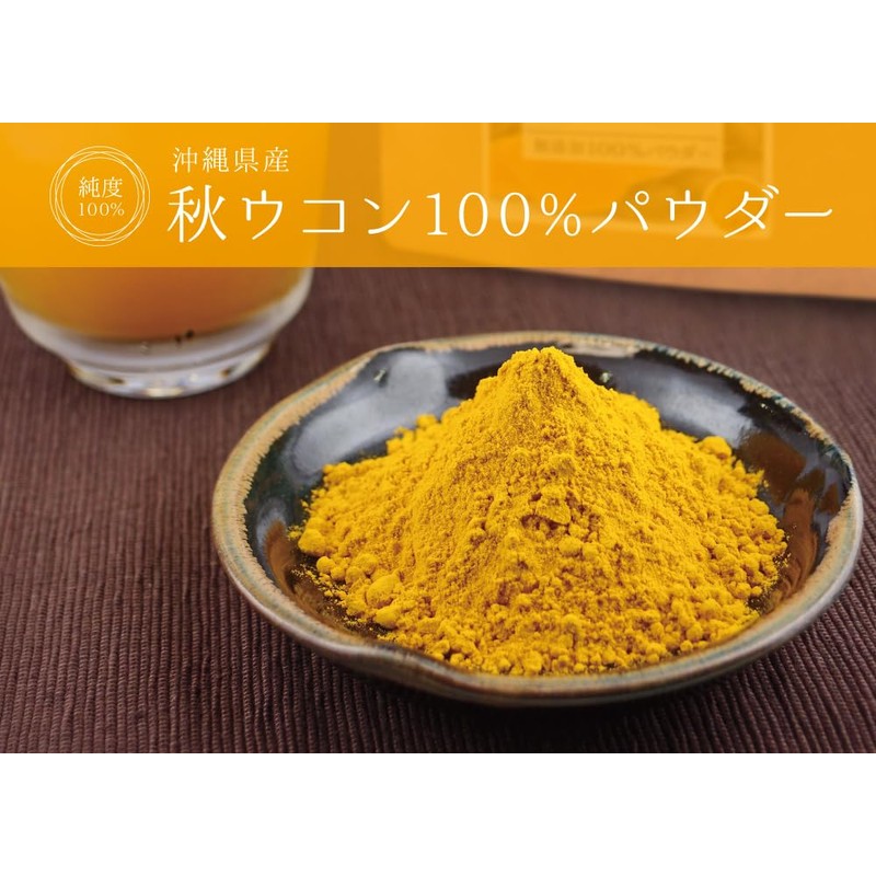 Health & Wild Grass Tea Center Domestic Autumn Turmeric 100%