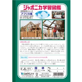 Showa Notebook Japonica JL-8 Learning Book, B5 Size, 10 Grid Grade, Includes Additional Cross Line Pattern