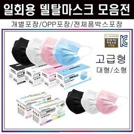 [ANB7] Gentle Breath High-Quality 3-Layer Filter Disposable Mask / Individually Packaged / Dental Mask / KC Certified / Promotional Gift Large - 50 Count - OPP Pack (Boxed) - Pink 200ea