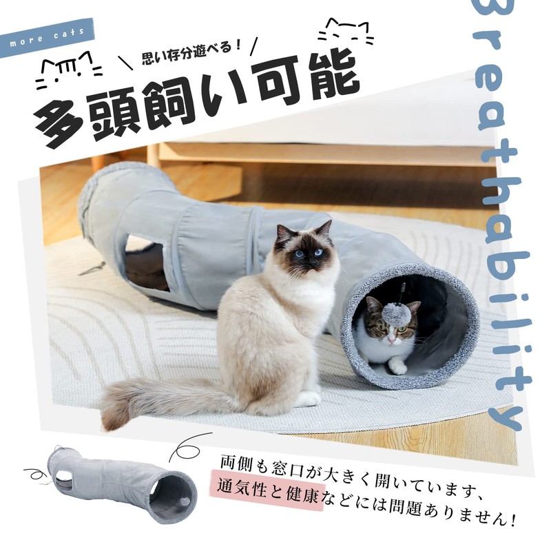 Pawz Road Cat Tunnel, Suede Toy, For Rabbits and Small