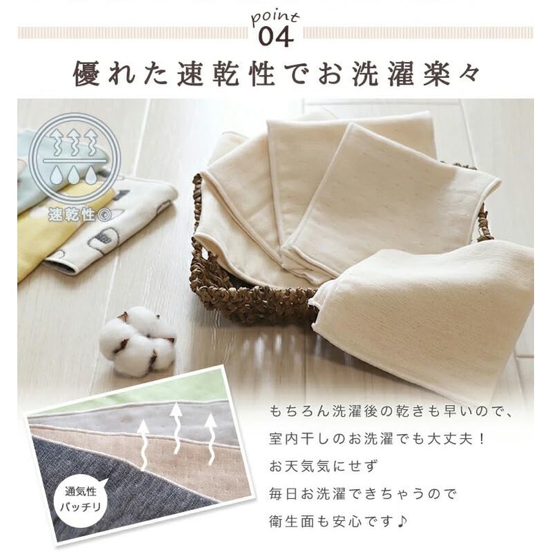 maison.c Mini Handkerchief, Set of 5, C Set, Gauze, Hand