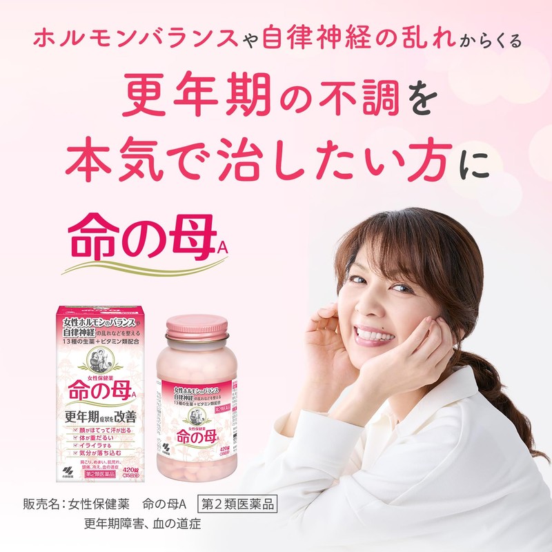 【第2類医薬品】命の母A 420錠