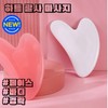 Gua Sha Massager for Body, Face, V-Line, and Trapezius Acupressure Massage 4ea