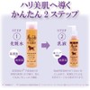 Medicated Horse Oil Lotion N